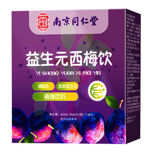 西梅汁减排便清减大餐救星肠原浆NFC果汁饮料浓缩正品官方旗舰店