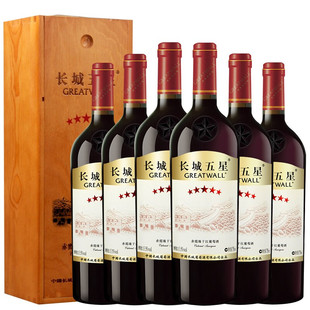 GreatWall长城五星赤霞珠干红葡萄酒木盒装750ml*6瓶整箱送礼红酒