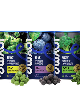 Joyme着迷冻干孢子甘蓝宠物伴粮