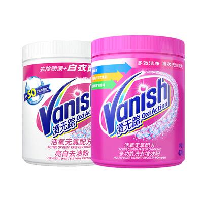 Vanish渍无踪爆炸盐洗衣去污渍强白衣彩漂粉去黄增白