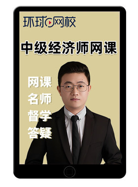2026中级经济师农业经济网课视频教材专业实务历年真题题库坚启峰