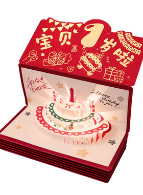 创意小孩2026周岁拉伸折叠红包袋小宝宝1岁3岁生日快乐音乐仪式感