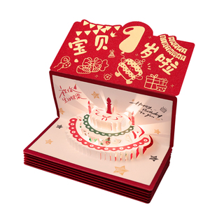 创意小孩2026周岁拉伸折叠红包袋小宝宝1岁3岁生日快乐音乐仪式感