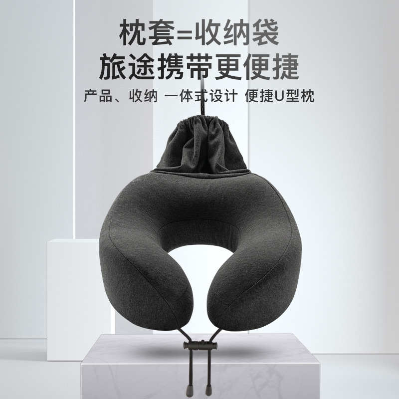 u型枕头护颈枕记忆棉旅行飞机枕头护脖子颈枕车用u形颈椎枕便携枕