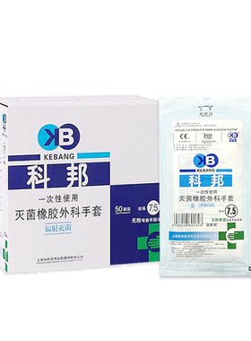 科邦灭菌外科手套麻面无粉独立装