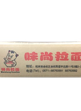 劲道丝滑味尚杭州拉面