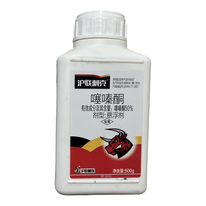50%噻嗪酮蚧壳虫专用药柑橘柿子果树介壳虫杀虫剂蚧必治正品农药