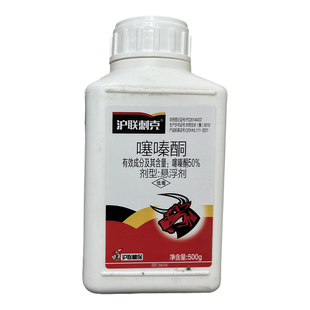 50%噻嗪酮蚧壳虫专用药柑橘柿子果树介壳虫杀虫剂蚧必治正品农药