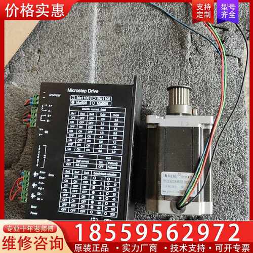 【询价】86步进驱动器MA806步进驱动器带步进电机一套，实物如图