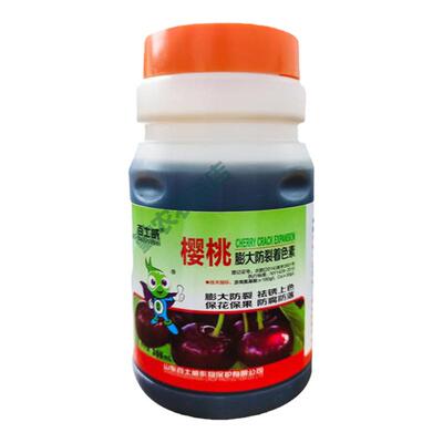 樱桃专用膨大剂厘子防裂上色增甜
