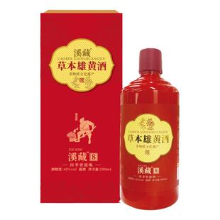 端午佳礼 草本雄黄酒,轻养新领袖溪藏8非遗42°露酒500ml商务酒