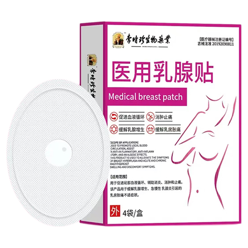 李时珍医用乳腺贴女性乳房胀痛