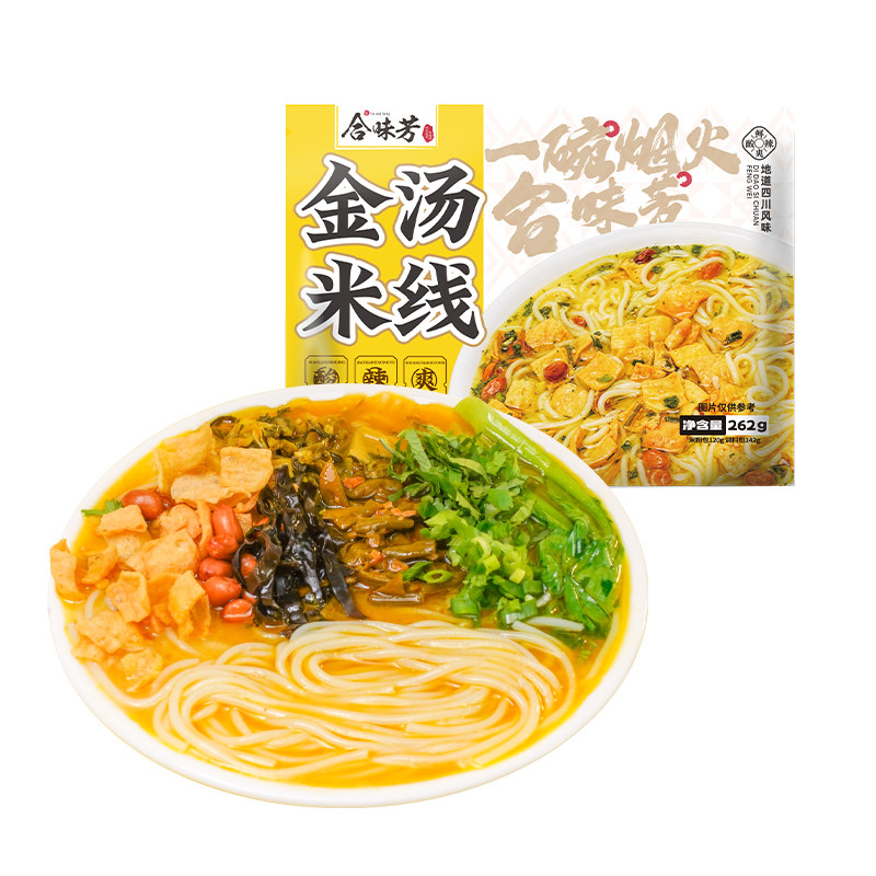 合味芳金汤米线泡椒米线酸辣粉米粉米线宿舍夜宵速食饱腹解馋袋装