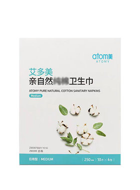 艾多美日用夜用护垫加长韩国正品