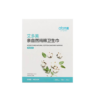 atomy艾多美日用夜用卫生巾透气护垫干爽纯棉正品非官方旗舰店