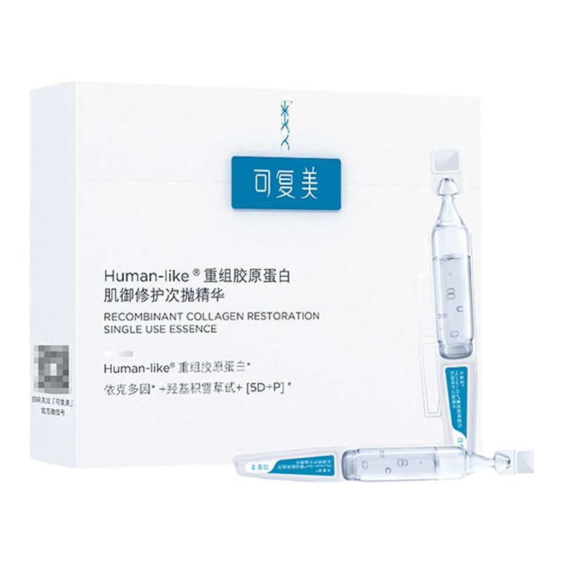 可复美精华透明质酸次抛35元