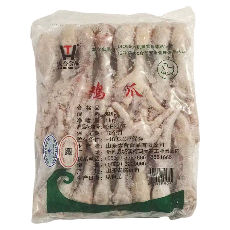 太合鸡爪生鲜冷冻鸡脚20斤商用整箱餐饮批发新鲜长凤爪柠檬鸡爪