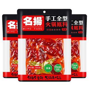 名扬火锅底料牛油500g袋装微麻辣特辣的调料包手工全型四川成都产
