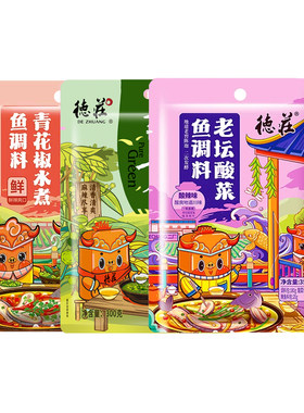 德庄酸菜鱼调料青花椒水煮鱼调料