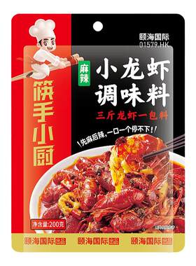 海底捞麻辣小龙虾香辣蟹虾尾调料