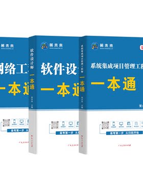 2026年计算机软考初级信息技术处理员题库中高级网络工程师设计师