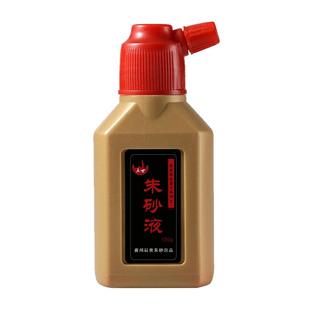 纯朱砂液笔正品天然原石粉墨汁书法抄经点睛字画泰山红玄武大红矿