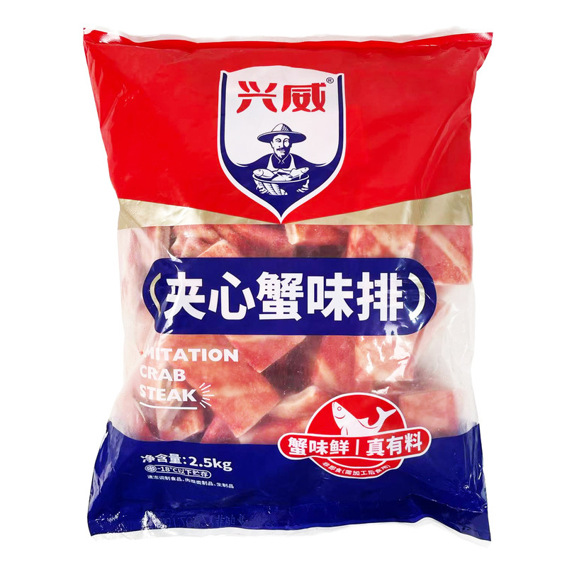 兴威夹心蟹味排2.5kg麻辣烫关东煮火锅丸类冷冻海鲜味商用食材