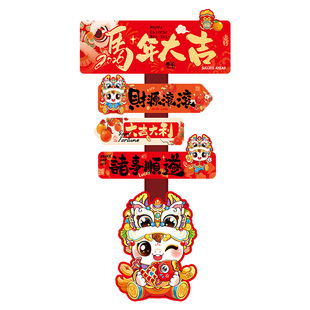 跨新年氛围装饰场景布置2026马年过年幼儿园班级教室门口立牌kt板
