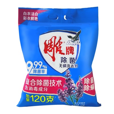 雕牌洗衣粉3袋超效加酶粉