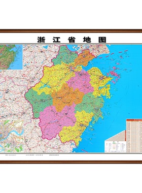 2025新版浙江省地图挂墙定制