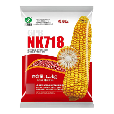 丰乐NK718正品原装杂交玉米种