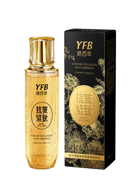 皓白年鱼子酱胶原抗皱紧致精华水