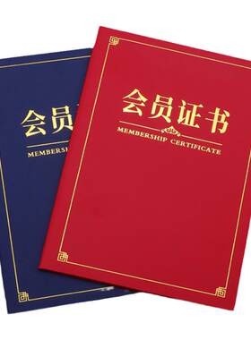 钻妍会员证书多款可选可设计定制