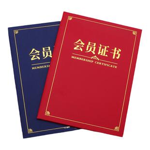 会员证定制订做社员协会成员学员证外壳烫金封面荣誉证书蓝色收藏参赛证摄影团艺术舞蹈书法瑜伽封皮定做包邮