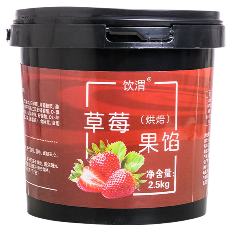 饮渭黄桃烘焙果馅甜品夹心商用料