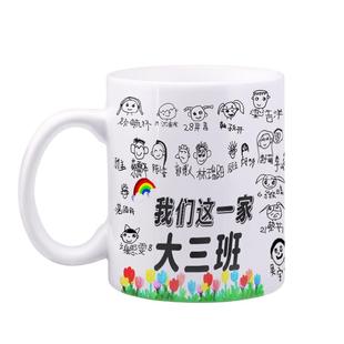 马克杯定制印照片logo广告水杯学生小礼品幼儿园生日毕业礼物全班