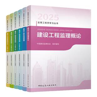 监理注册工程师教材2026年监理考点魔炼土建全套网课优路教育监理师课件题库真题模拟试卷学霸笔记书课包