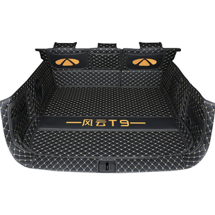 2025款奇瑞风云T9后备箱垫全包围五座七座汽车专用尾箱垫改装配件