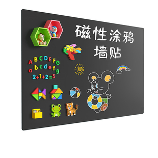 黑色磁吸板墙贴可定制画板墙粉笔字教学专用黑板墙手写练习儿童房小黑板可移除不伤墙自粘儿童涂鸦墙家用黑板
