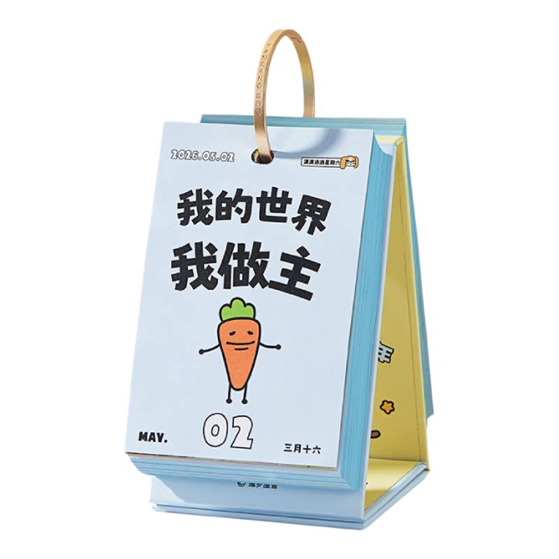 言仓暹罗厘普日历2026正版台历