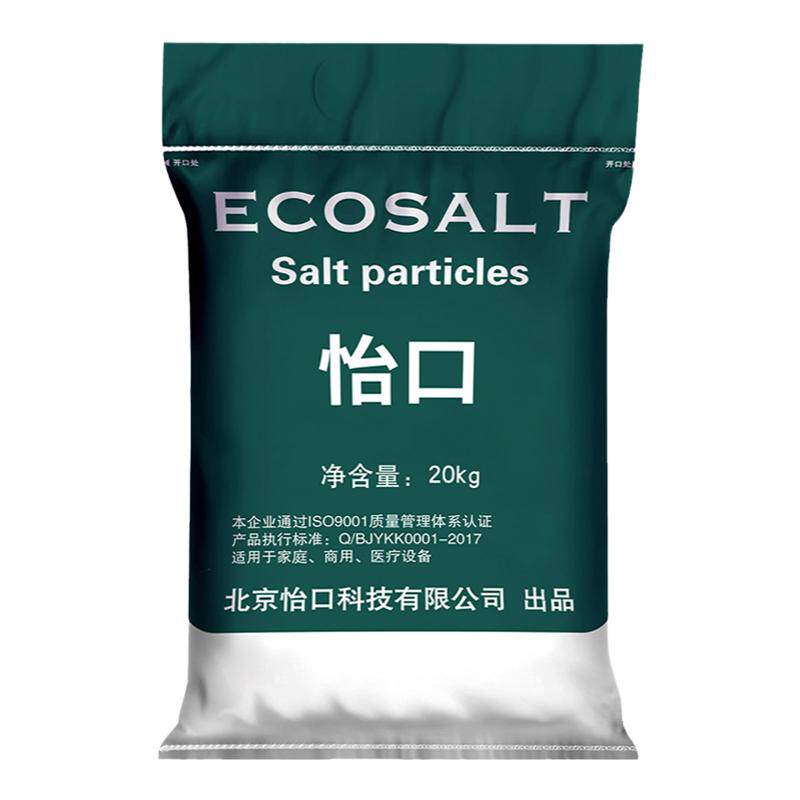 怡口ECOSALT球盐20kg不含碘软水盐软水机专用盐家用商用3m软化盐