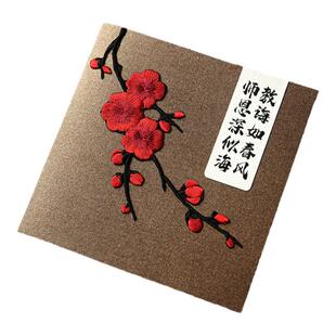 新年国风梅花贺卡定制高级生日退休教师节送老师祝福礼物感谢卡片