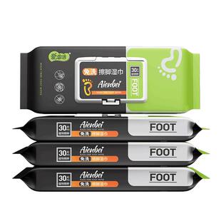 爱恩倍擦脚湿巾免水洗澡户外男士清洁止汗军训专用身体脚臭便携