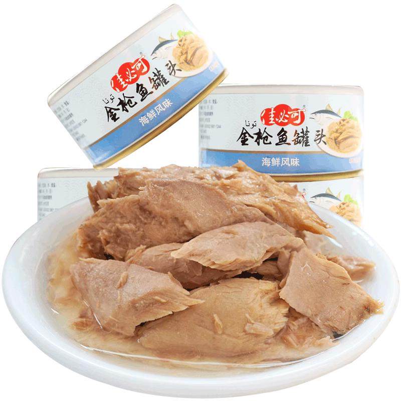 吞拿鱼健身即食海鲜罐头佳必可