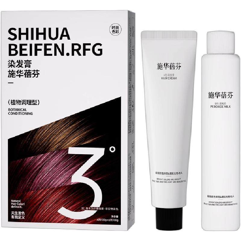 亚麻雾茶色染发膏自己在家染不用漂免流行色男士专用不沾头染发剂