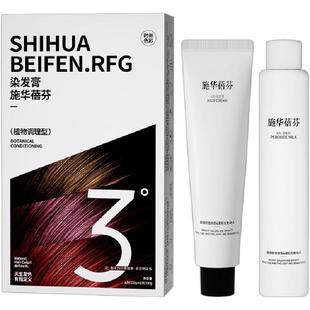 亚麻雾茶色染发膏自己在家染不用漂免流行色男士专用不沾头染发剂