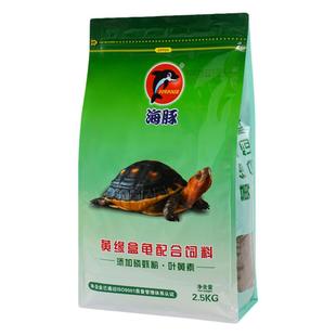 海豚石金钱黄缘龟粮乌龟专用饲料巴西龟草龟黑颈幼龟通用白化龟粮