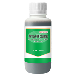 黄芪多糖口服液兽用猪牛羊鸡鸭鹅禽用抗病毒增免疫力流感瘟疫兽药