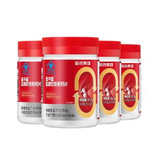 哈药盖中盖氨糖软骨素钙片4瓶中老年人增加骨密度补钙碳酸钙vd