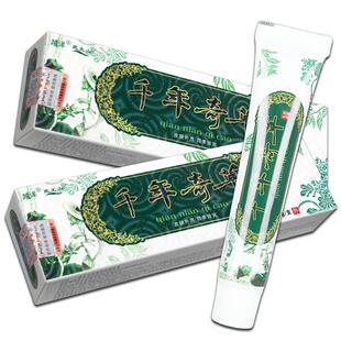 千年奇草官方旗舰店正品原江西千年奇草草本抑菌乳膏软膏皮肤外用